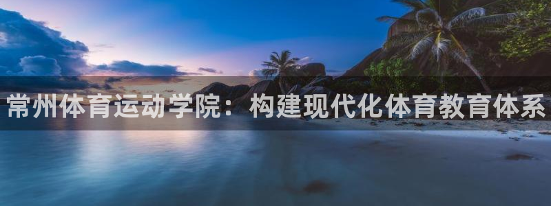 米兰体育官方正版app集团简介