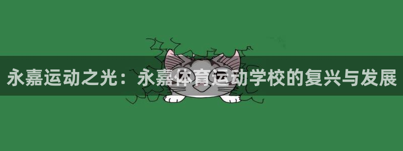 米兰体育官方正版app集团