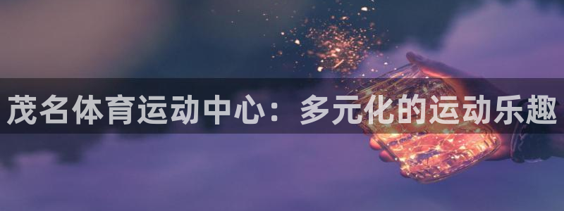 米兰体育官网下载平台是正规平台吗知乎