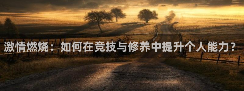 米兰体育直播在线观看