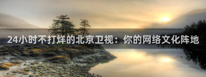 球友体育在线直播观看